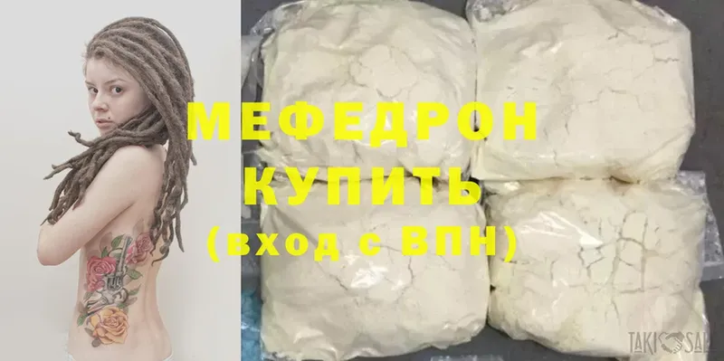 ссылка на мегу онион  Бежецк  МЕФ mephedrone 